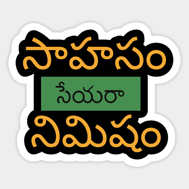 Telugu sticker store